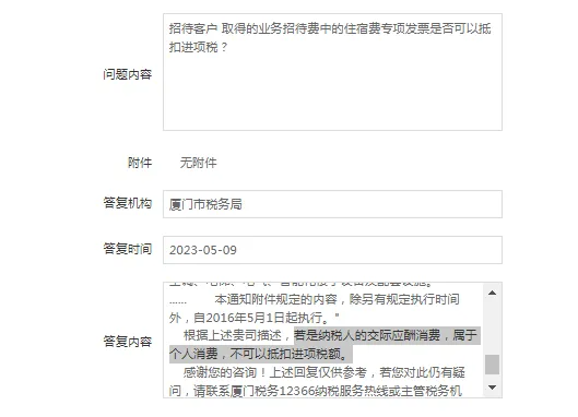 大连业务招待费进项税额必须转出吗